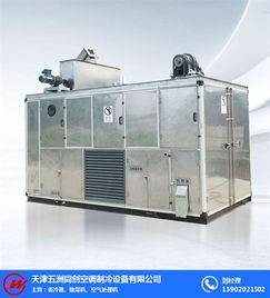 五洲同創 在線咨詢 熱泵干燥機 熱泵淤泥干燥機