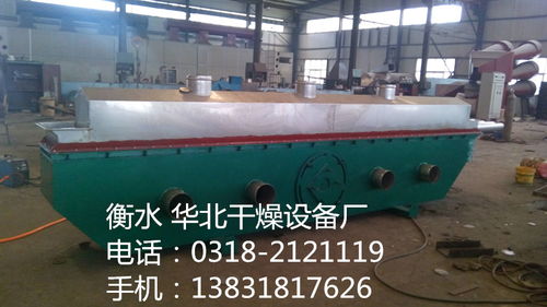 精制鹽振動(dòng)流化牀乾燥機(jī)