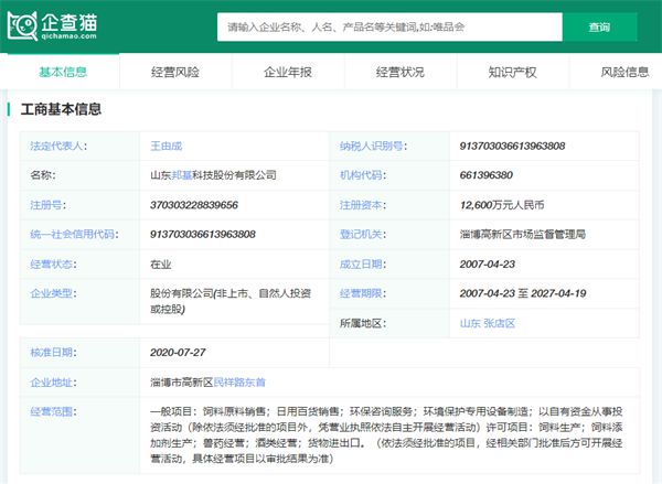 前瞻IPO頭條:邦基科技上市成功!英特爾自動駕駛子公司Mobileye敲定IPO條款