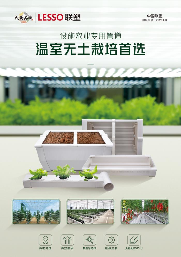 管道行業迎來“黃金期”,中國聯塑借東風大顯身手