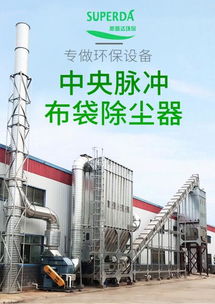 寧波閥門廠粉塵灰塵處理環保專用除塵設備