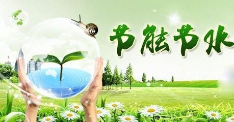 財政部印發關于節能節水和環境保護作用設備企業所得稅優惠目錄(2017版)_財經