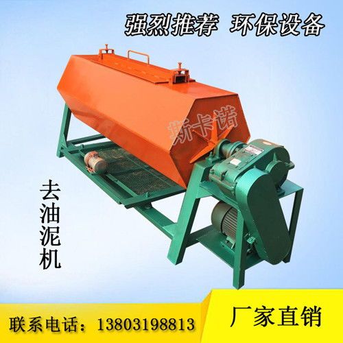 去油泥機 去機鐵 鑄鐵廠專用廢鐵清洗機 專業環保設備