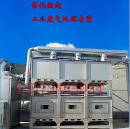 有機廢氣處理設備報價 廠家