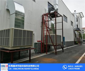 廣州冷風機 昌鴻環保 通風冷風機