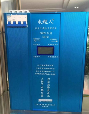 重慶昱軻星“電超人”獲邀參加2018廣元市“全國低碳日 節能宣傳周”活動