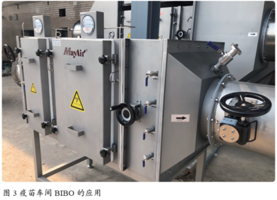 空氣凈化設備在生物制藥行業中的應用