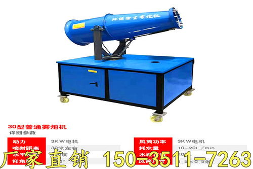 煤場工地環保除塵噴霧機