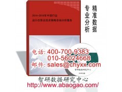 2016-2022年中國(guó)環(huán)境保護(hù)專用設(shè)備制造市場(chǎng)前景研究報(bào)告